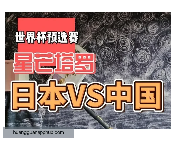 世界杯在线竞猜平台：畅享精彩赛事预测与奖励，尽在掌中