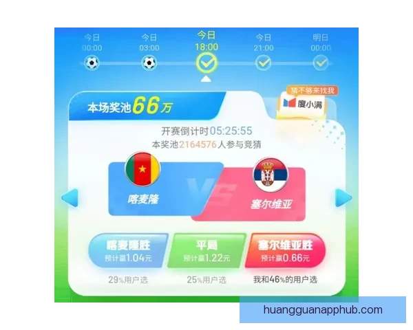 最新世界杯竞猜平台官方下载入口畅享即时比分与精彩预测