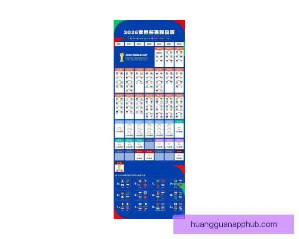 2026世界杯投注攻略与热门赛事预测全面分析