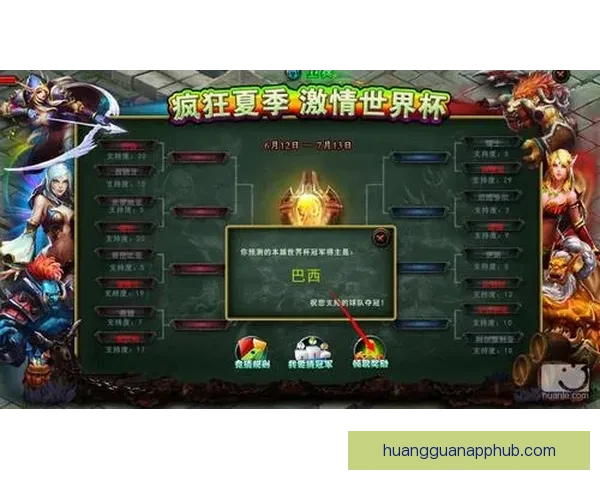 世界杯竞猜游戏大厅开启全新挑战，精彩赛事等你来战，快来加入赢大奖！